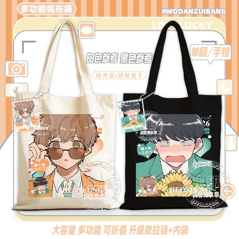 Women Accessories Shop - Go For It, Nakamura! Canvas Bag