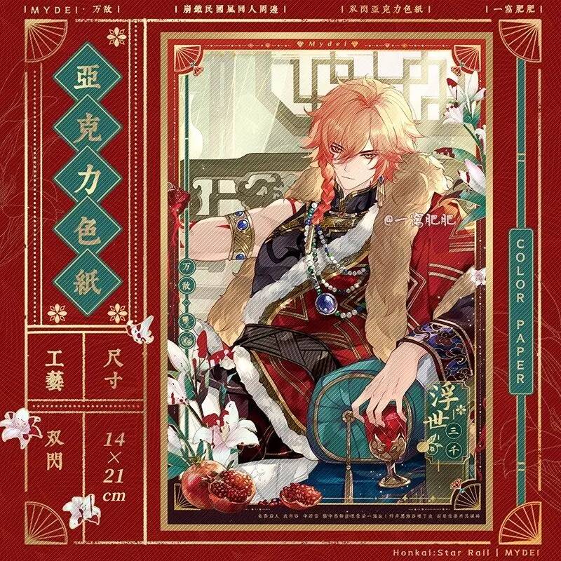 Queen Accessories Solo - Honkai: Star Rail Floating Three Thousand
